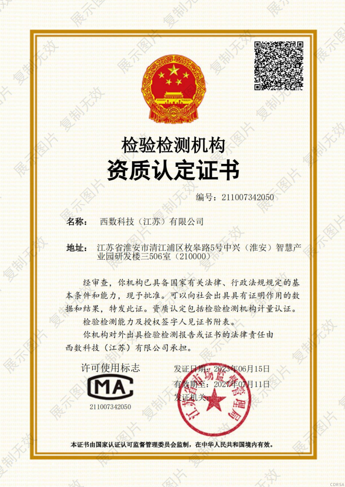 司法鑒定，質(zhì)量鑒定