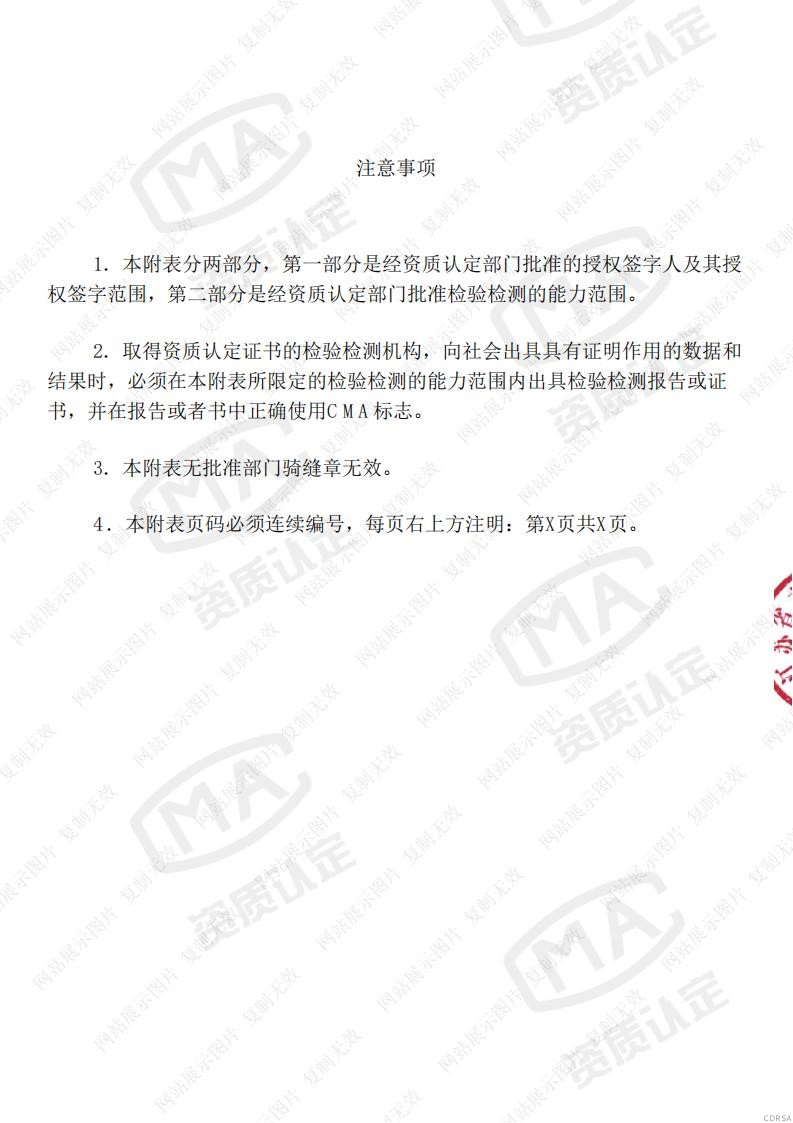 司法鑒定，質(zhì)量鑒定