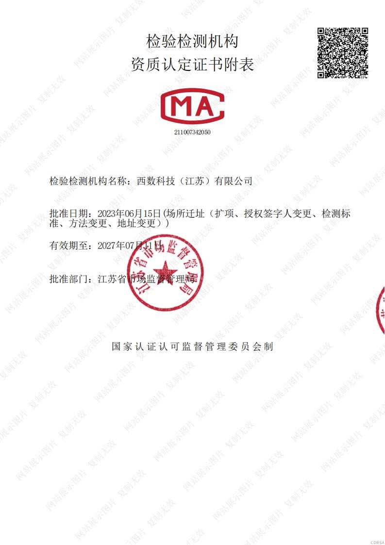 司法鑒定，質(zhì)量鑒定